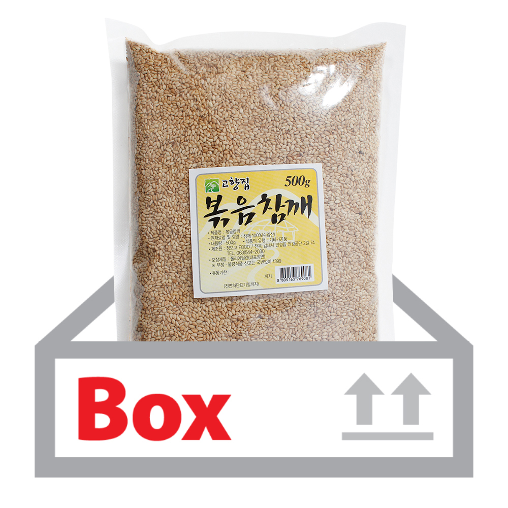볶음참깨 500g*20ea(박스)/고향집