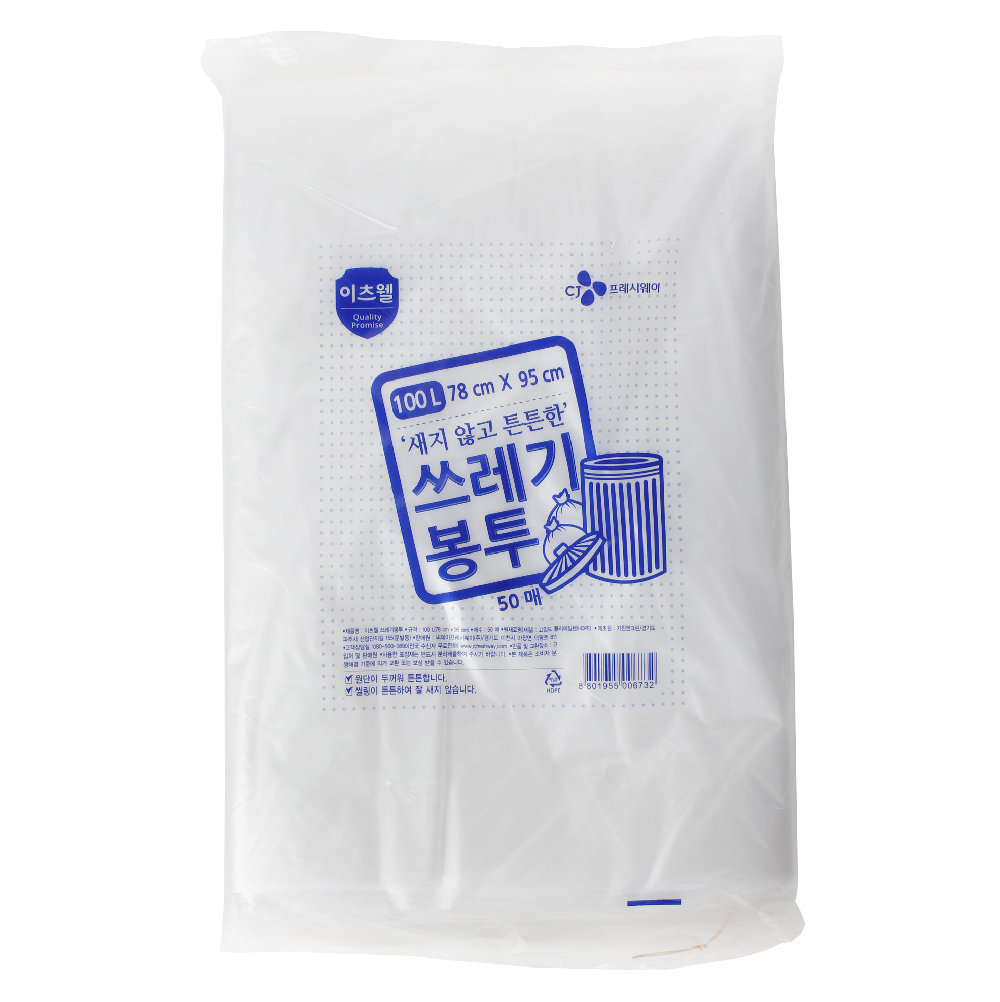 쓰레기봉투(100L,흰색) 50매/이츠웰
