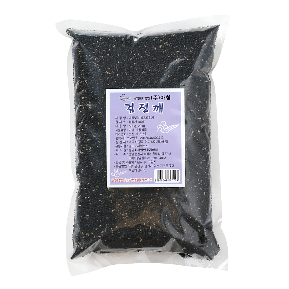 검정깨 500g/아침