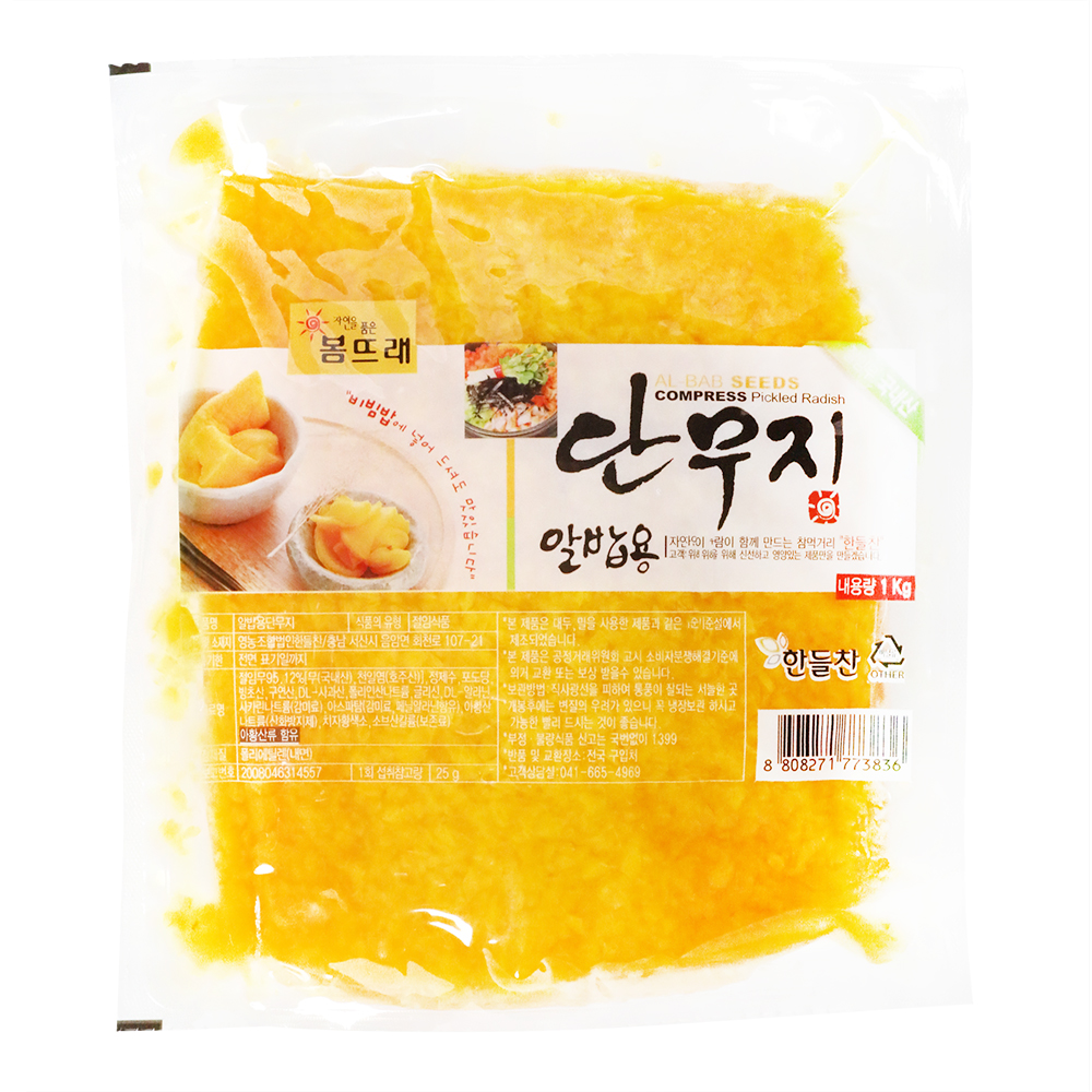 알밥용단무지(국산무) 1kg/봄뜨래