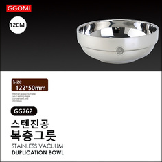 고급복층그릇 12cm/GGOMI