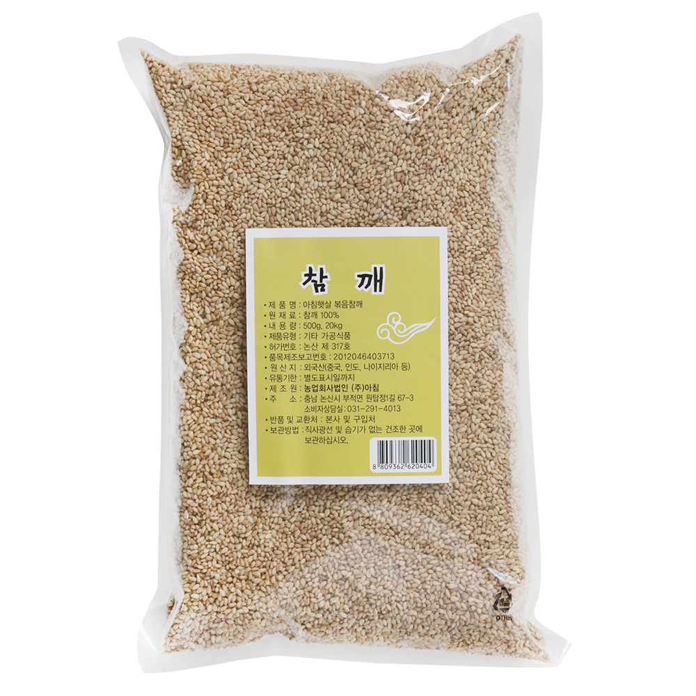 볶음참깨 500g/아침