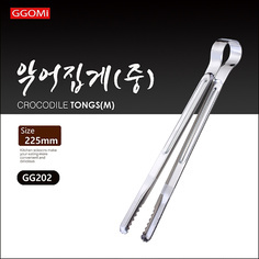 악어집게(중)/GGOMI