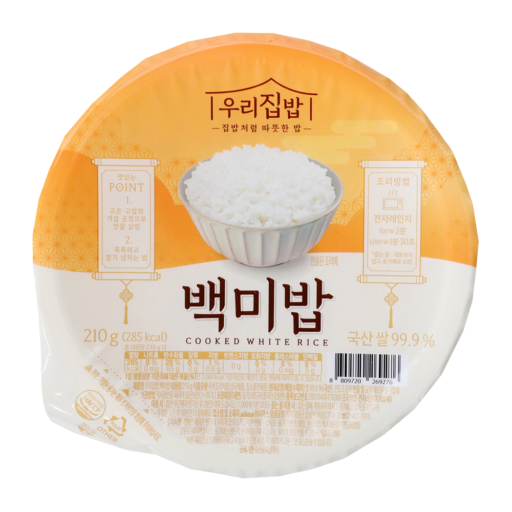 우리집밥 백미밥 210g/시아스