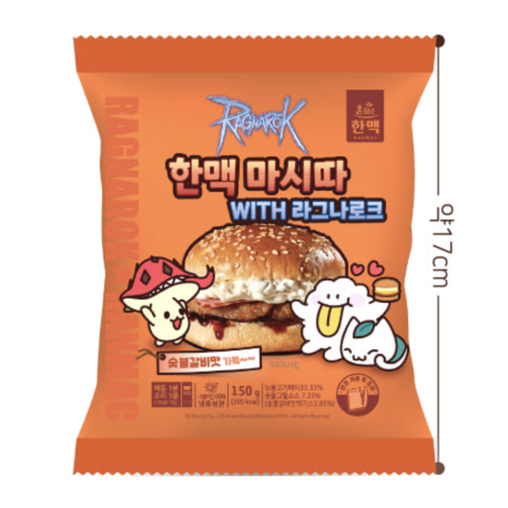 혼담은 마시따 숯불그릴벅 150g/한맥