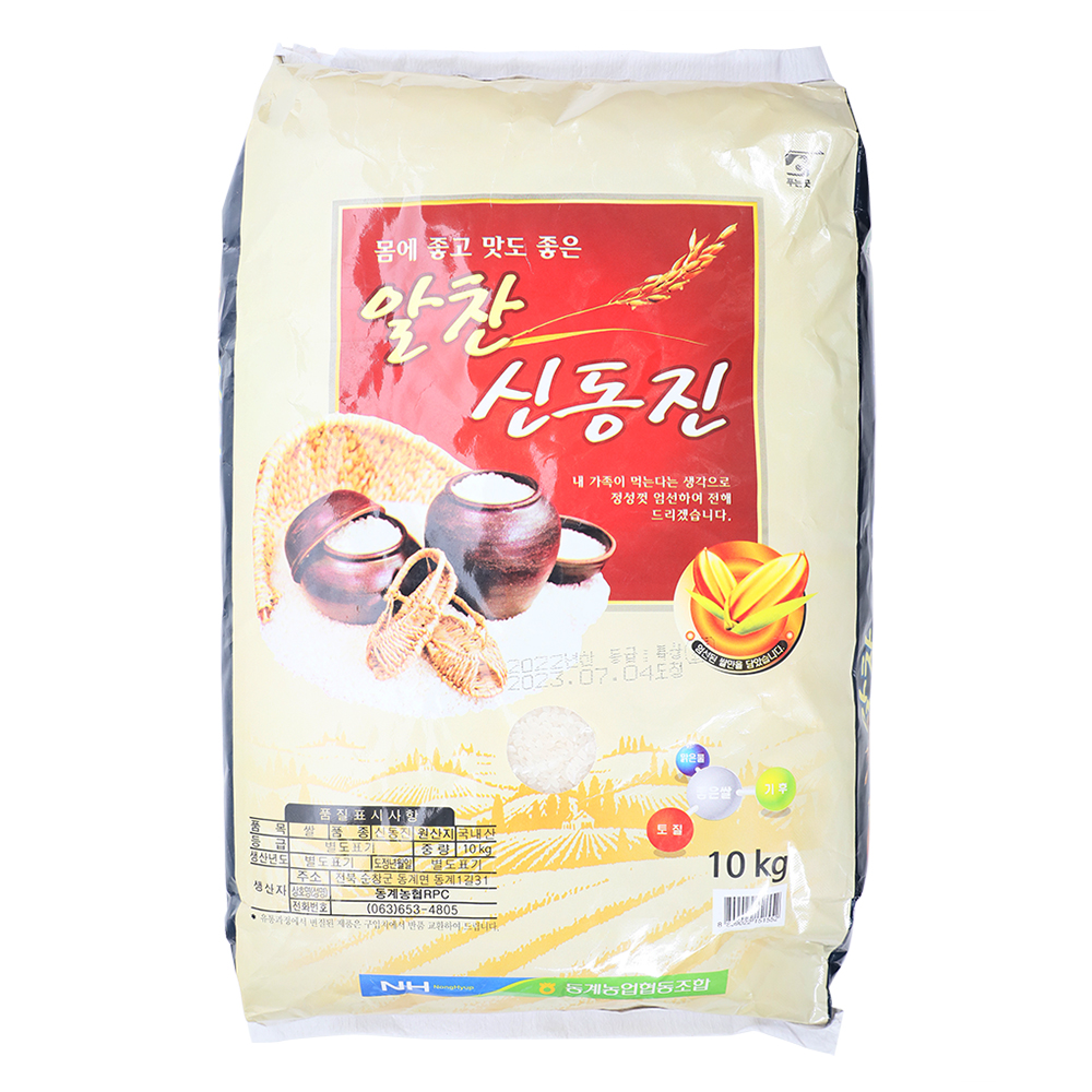 알찬신동진쌀 10kg(2025년햅쌀)