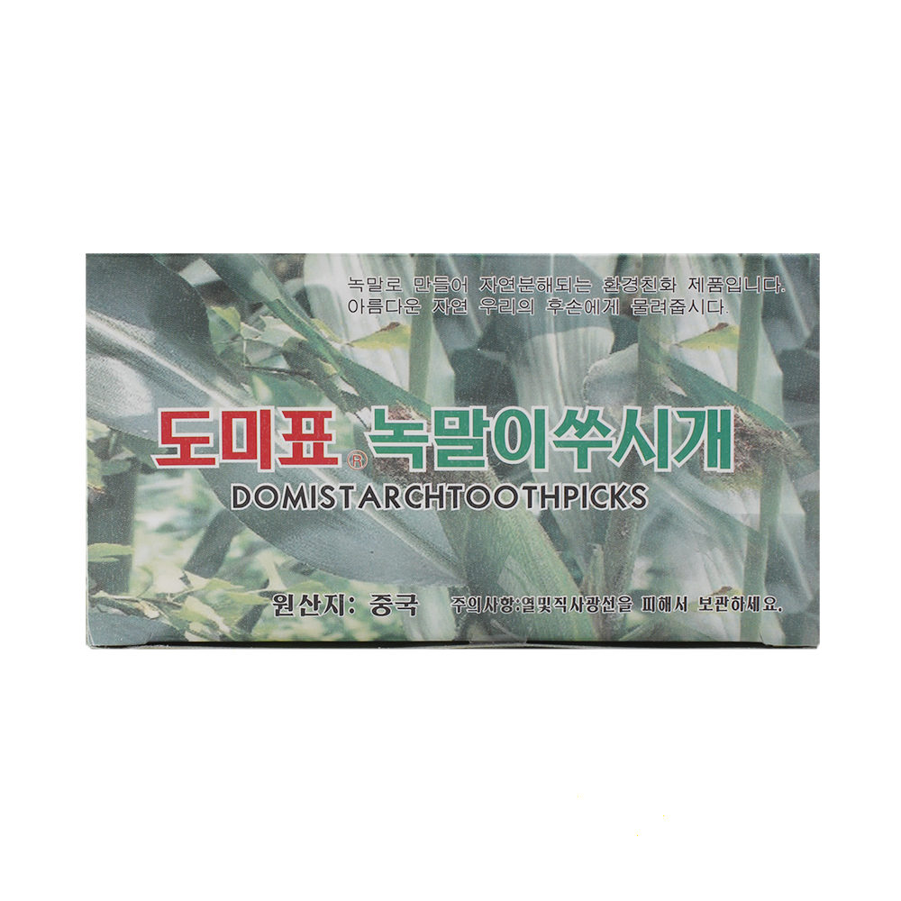 녹말이쑤시개