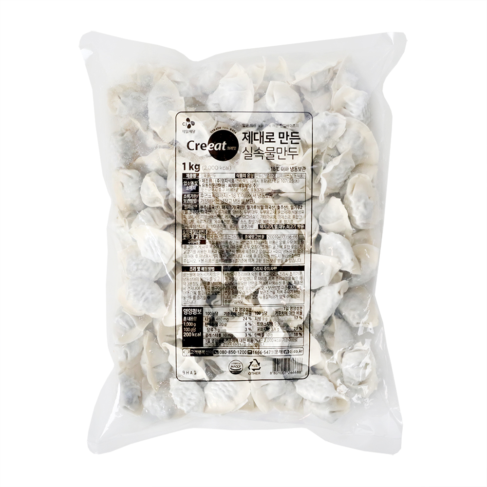 실속물만두 1kg/크레잇