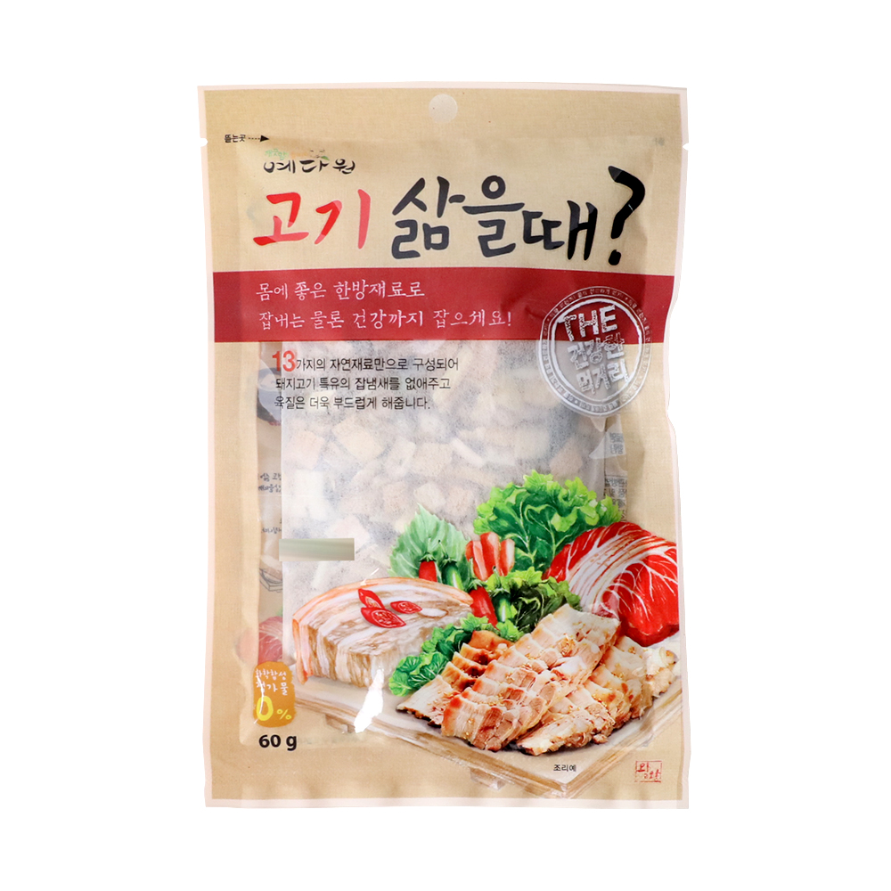 고기삶을때? 60g/예다원