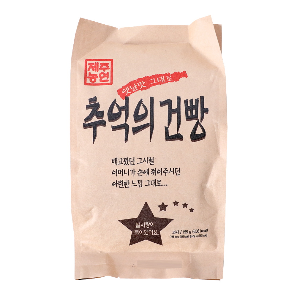 추억의건빵 155g/제주농연