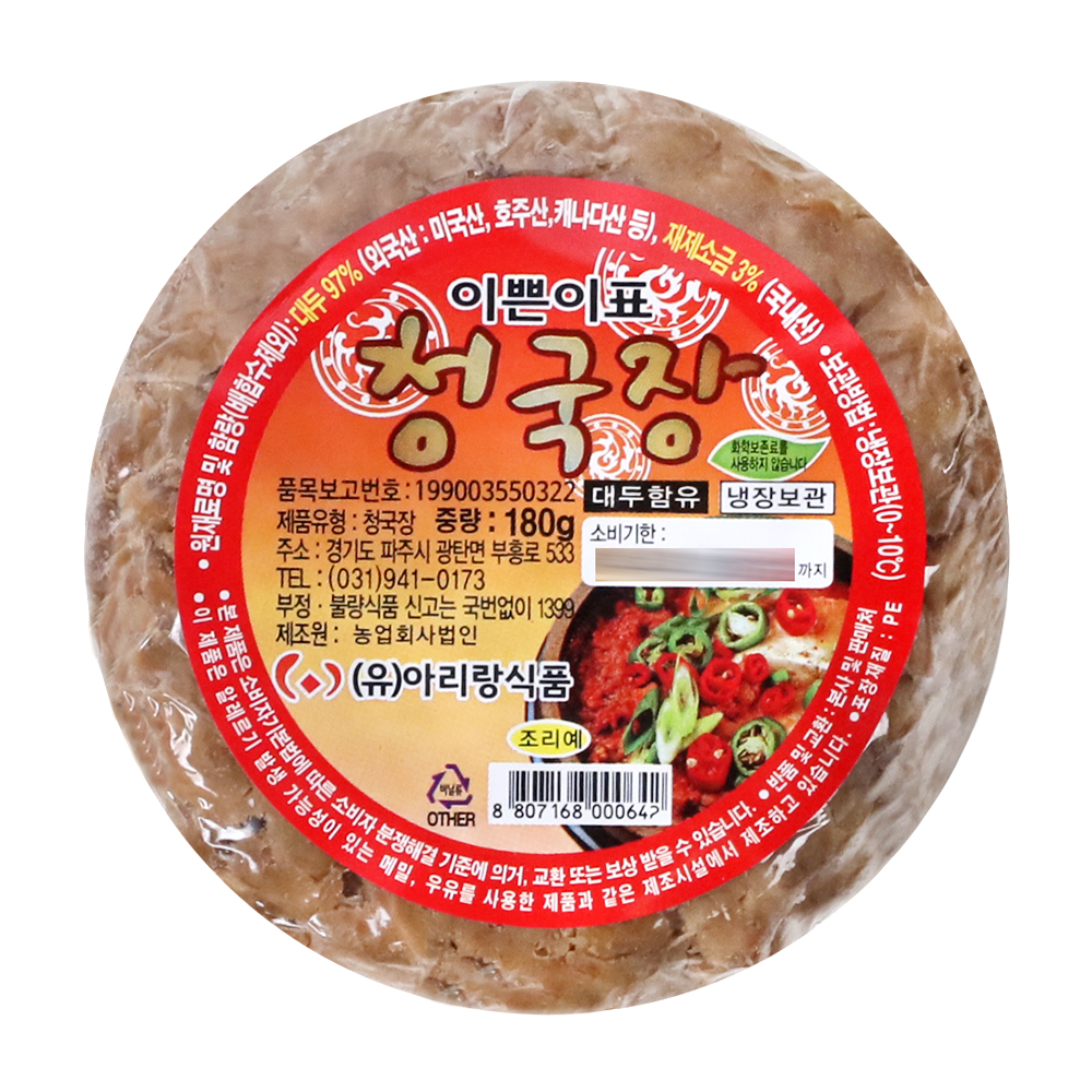 이쁜이표청국장 180g/아리랑식품