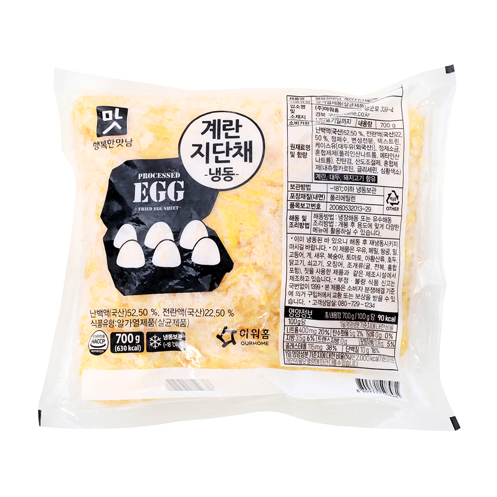 행복한맛남 계란지단채 700g/아워홈