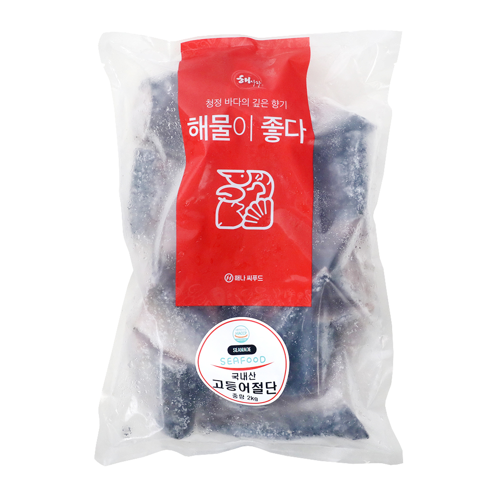 고등어절단(국내산) 2kg/해나라