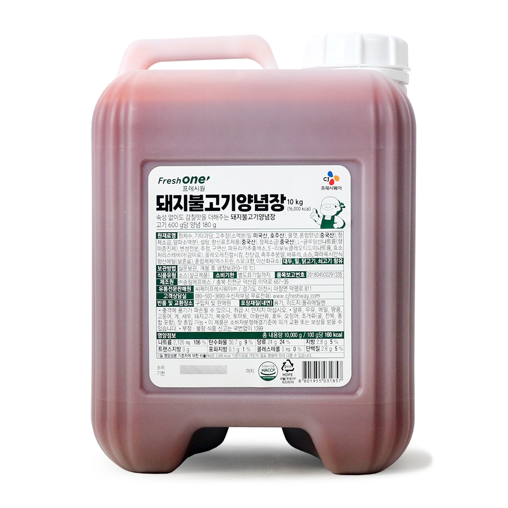 돼지불고기양념장 10kg/프레시원