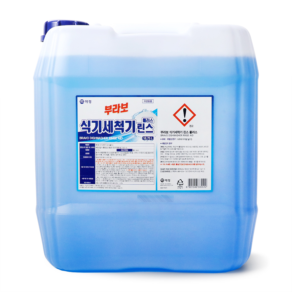 식기세척기린스플러스 18.75L/부라보