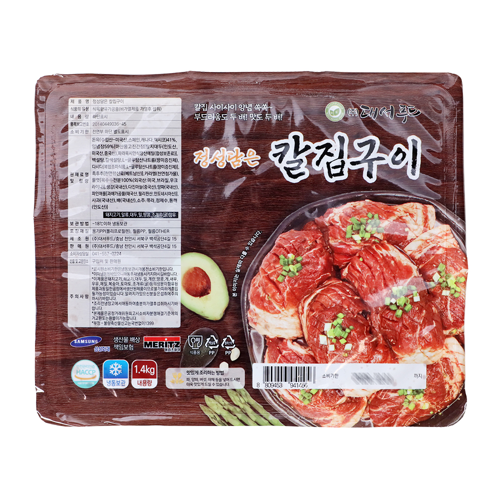 정성담은칼집구이 1.4kg/대서푸드