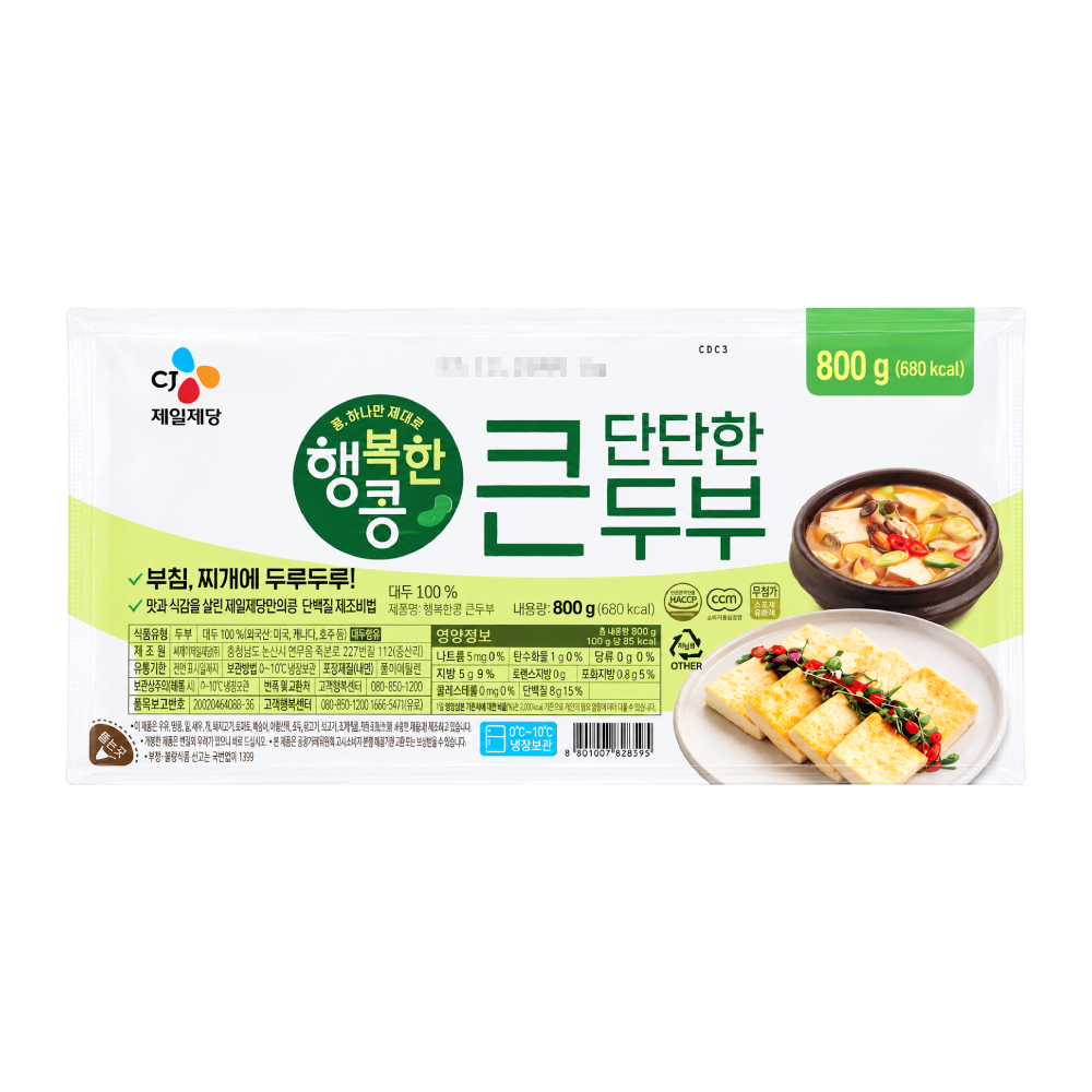행복한콩큰두부 800g/씨제이