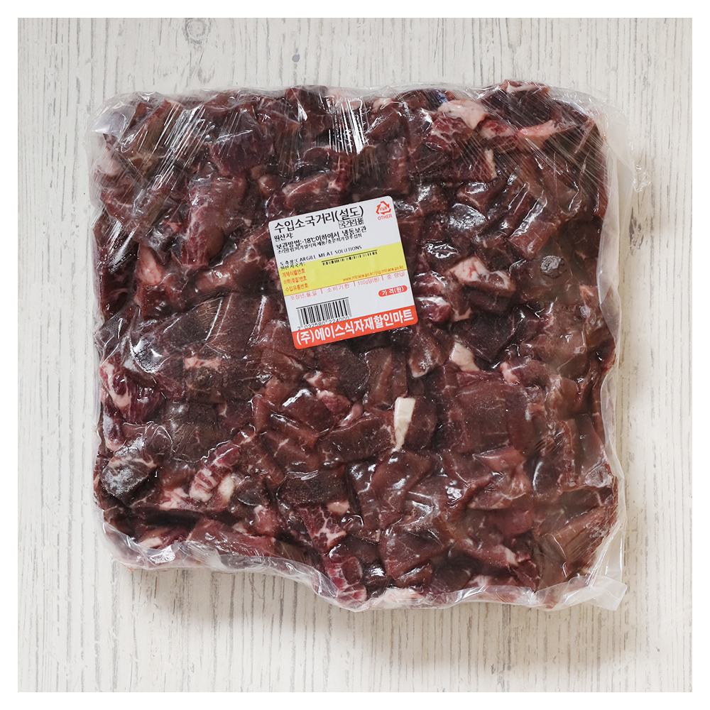 [업소용]수입 냉동설도(국거리) 1kg(5kg이상 구매시)