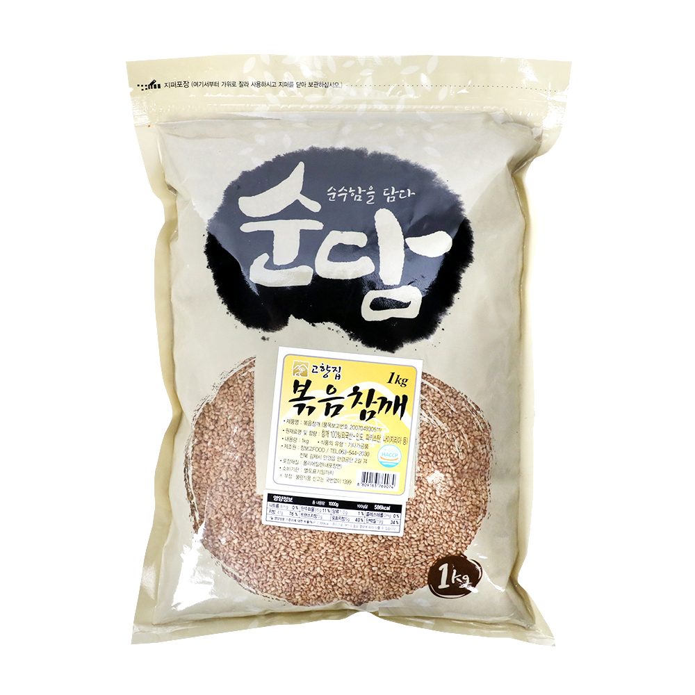 볶음참깨 1kg/고향집