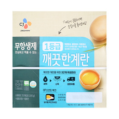 깨끗한계란 25구
