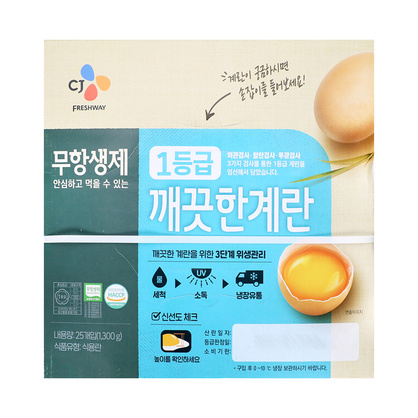 깨끗한계란 25구
