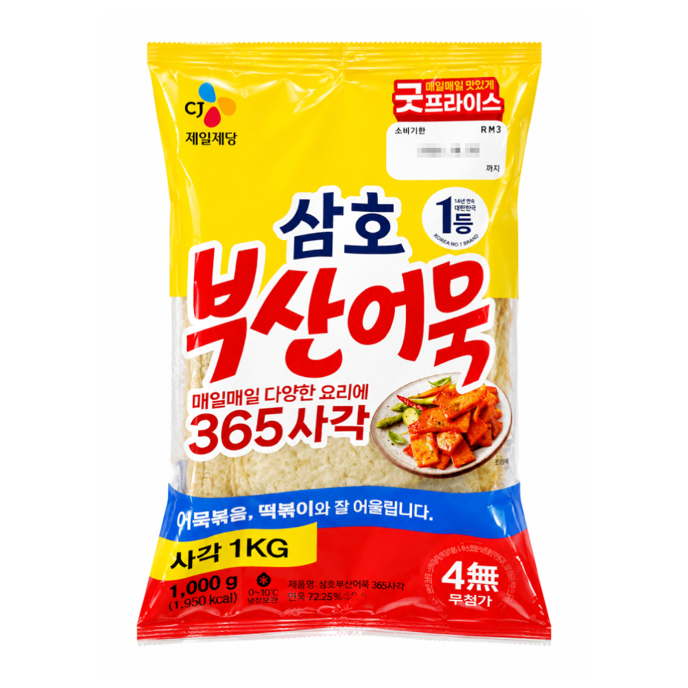 부산어묵사각 1kg/삼호