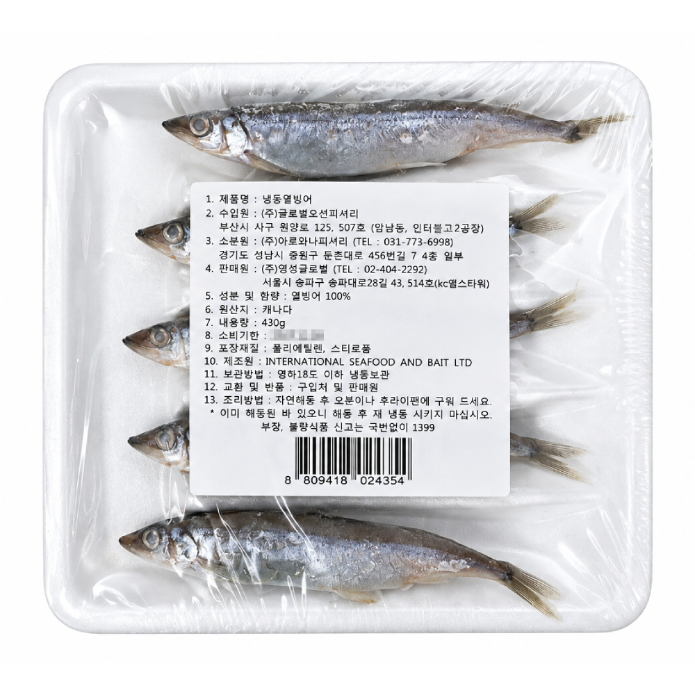 냉동열빙어(시사모,캐나다) 430g
