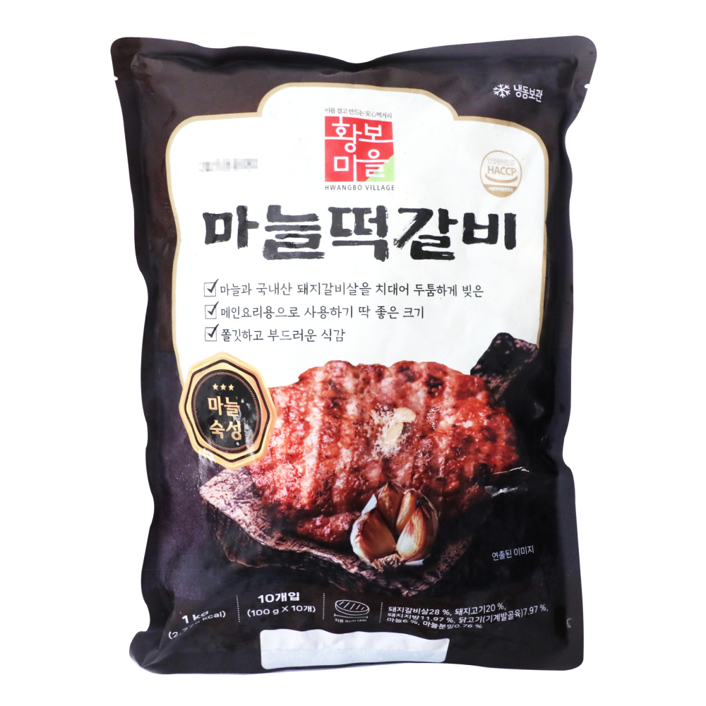 마늘떡갈비 1kg(100g*10입)/황보마을