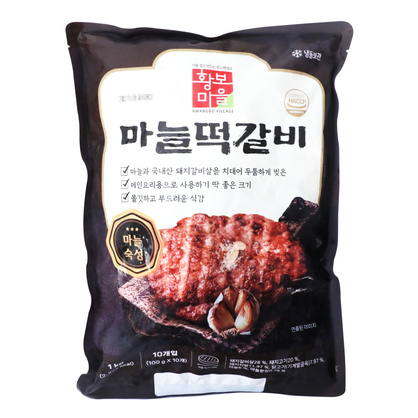 마늘떡갈비 1kg(100g*10입)/황보마을
