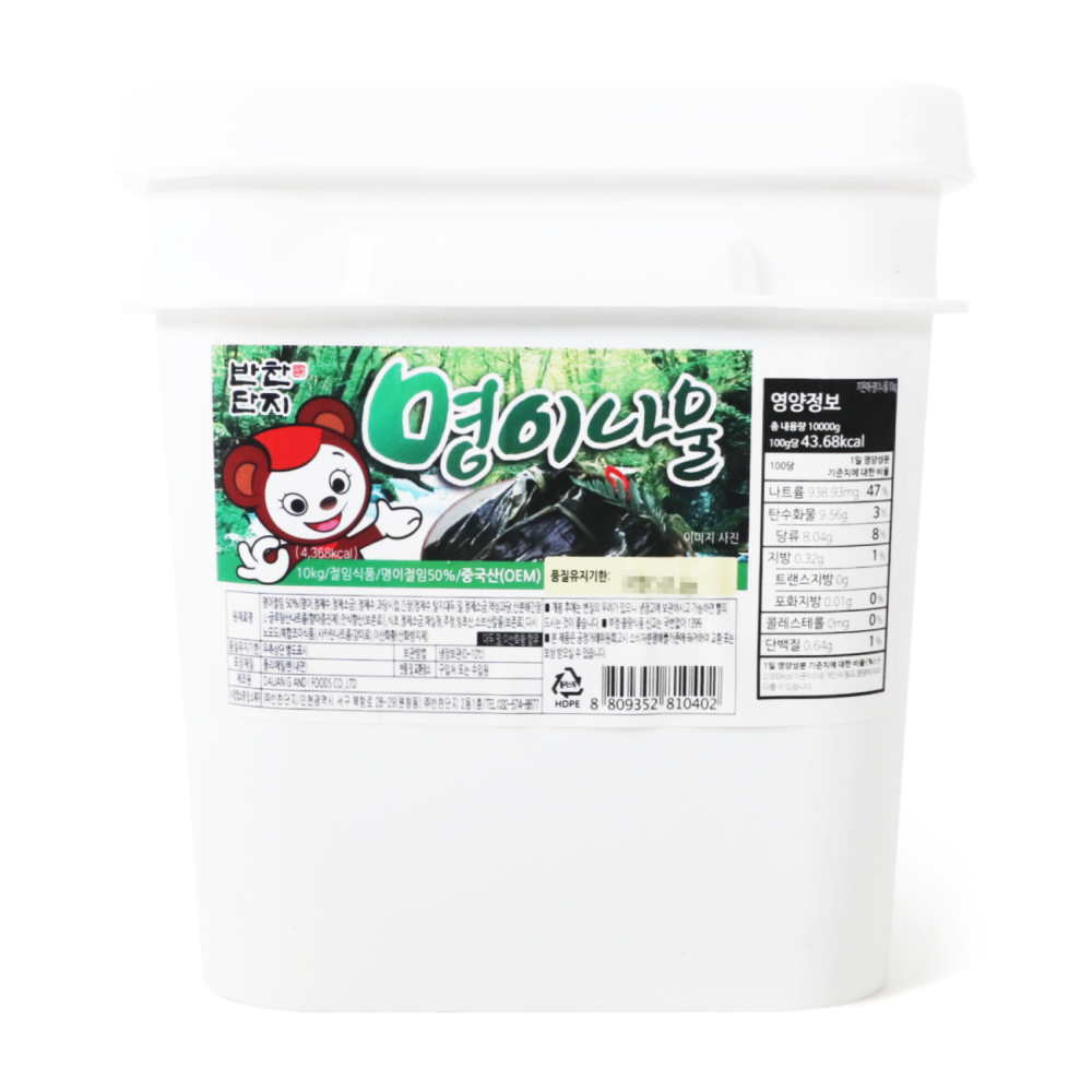 명이나물 10kg/반찬단지