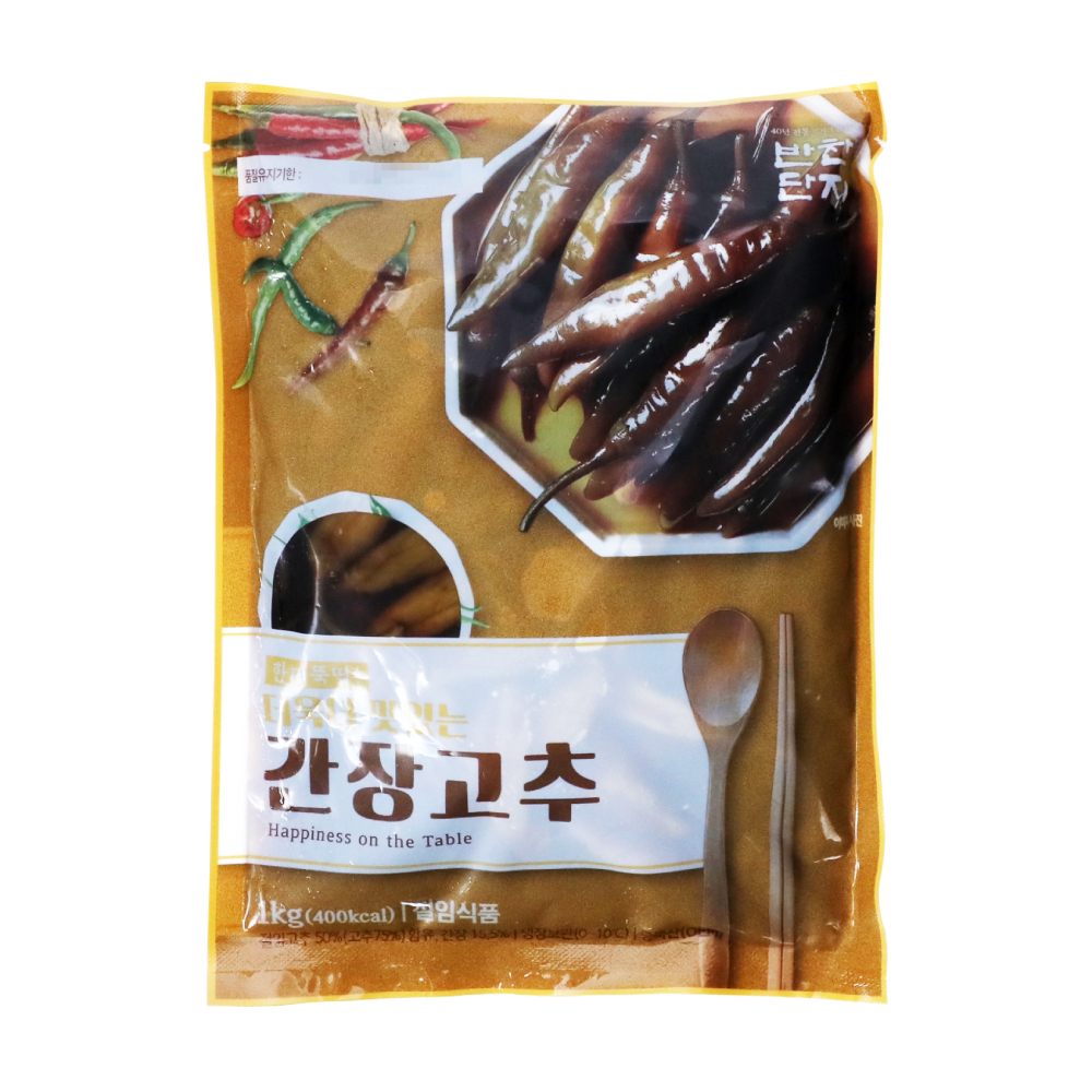 간장고추 1kg/반찬단지