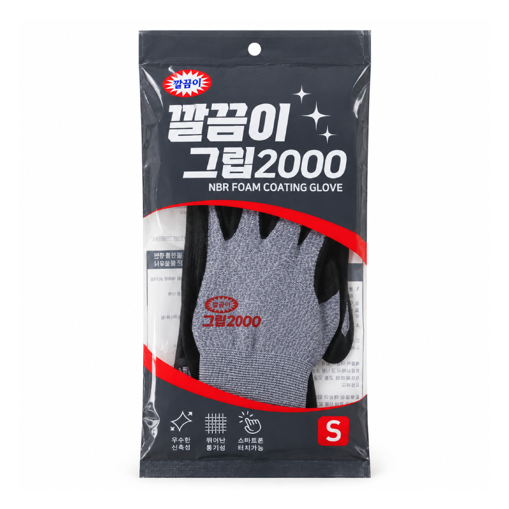 그립장갑2000(S)/깔끔이