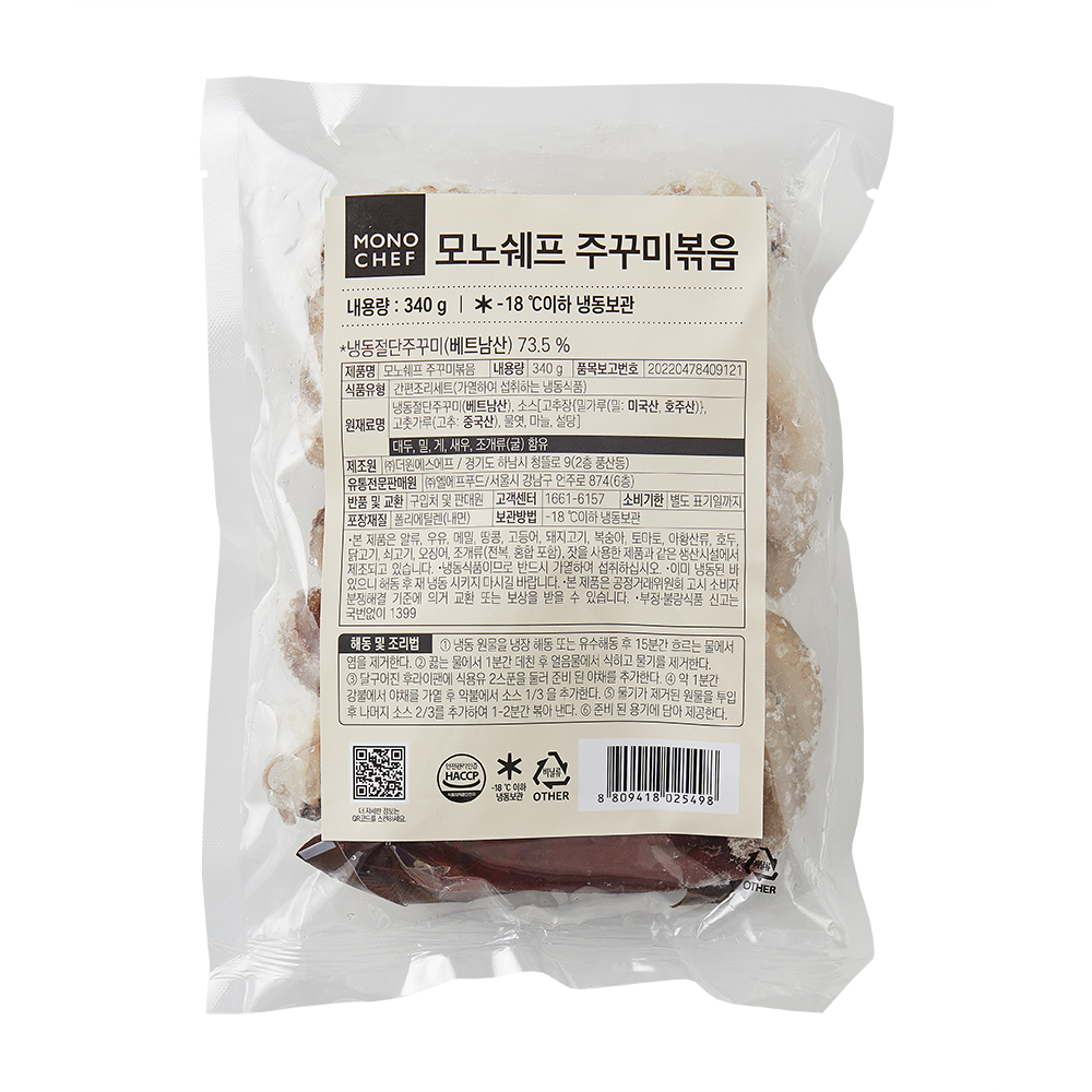 <b>[유통기한_11월30일]</b> 쭈꾸미볶음 340g/모노쉐프