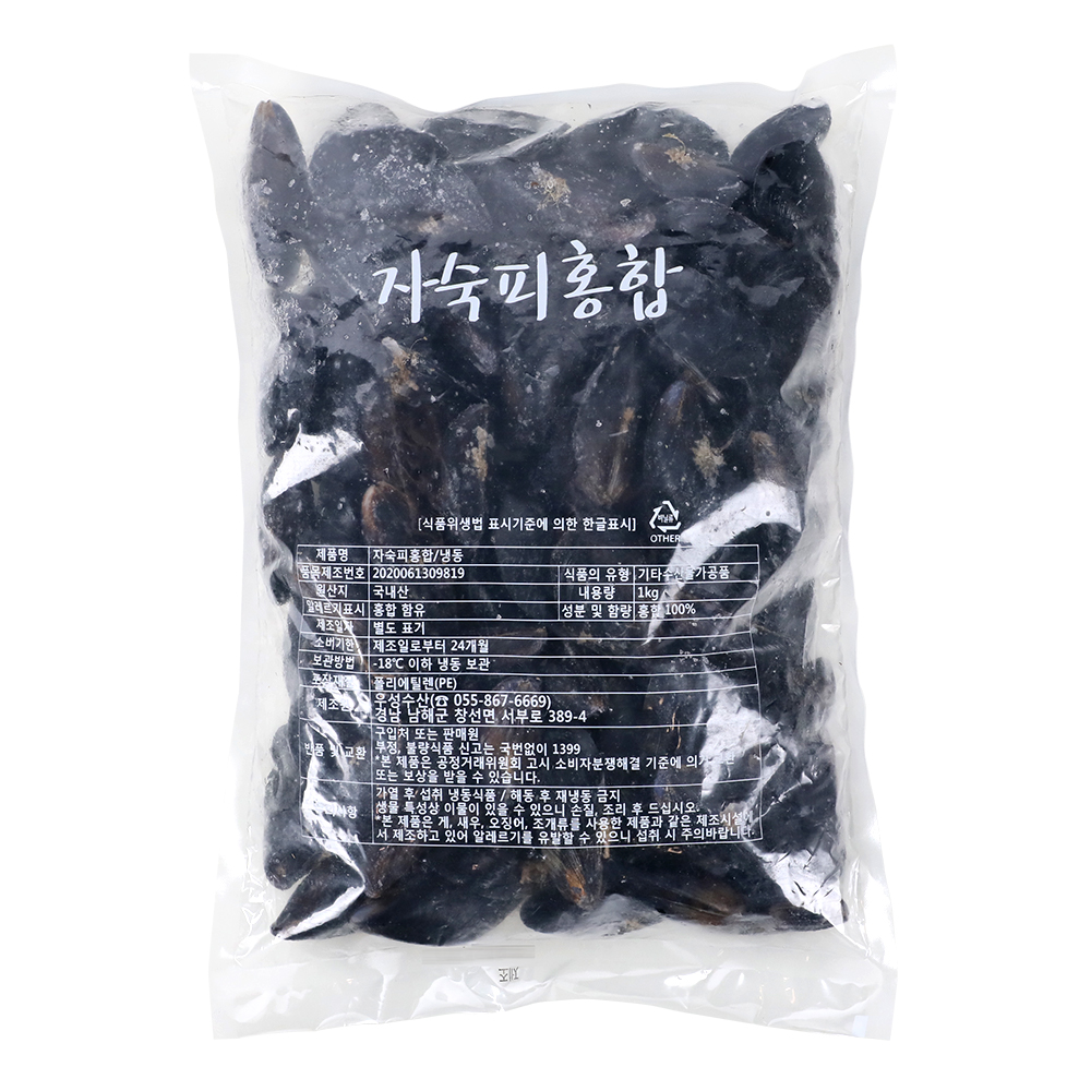 자숙피홍합(국내산) 1kg